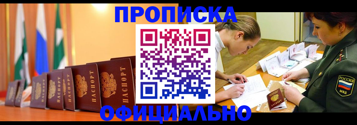 прописка паспорт в Верещагино
