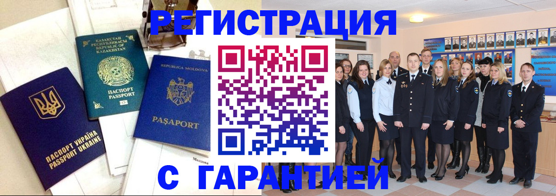 временная регистрация в квартире в Верещагино